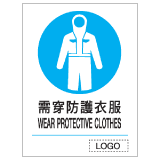 安全標誌貼紙 > 強制類 > M19