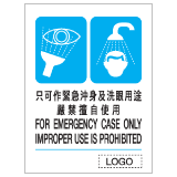 安全標誌貼紙 > 強制類 > M20