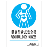 安全標誌貼紙 > 強制類 > M24