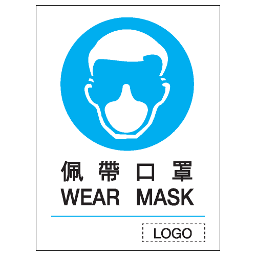 安全標誌貼紙 > 強制類 > M03