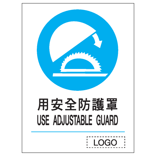 安全標誌貼紙 > 強制類 > M07