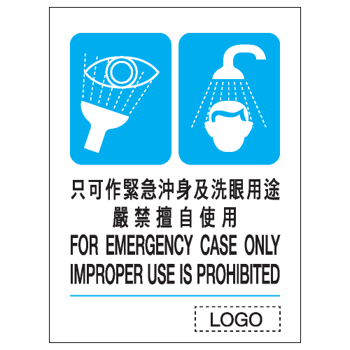 安全標誌貼紙 > 強制類 > M20