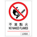 安全標誌貼紙 > 禁止類 > P02