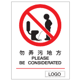 安全標誌貼紙 > 禁止類 > P04