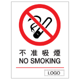 安全標誌貼紙 > 禁止類 > P05