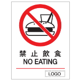 安全標誌貼紙 > 禁止類 > P06