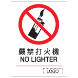 安全標誌貼紙 > 禁止類 > P07