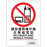 安全標誌貼紙 > 禁止類 > P12