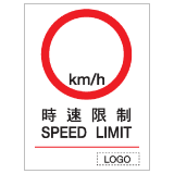 安全標誌貼紙 > 禁止類 > P17