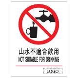 安全標誌貼紙 > 禁止類 > P24