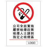 安全標誌貼紙 > 禁止類 > P32