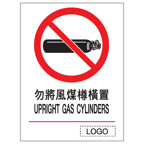 安全標誌貼紙 > 禁止類 > P14