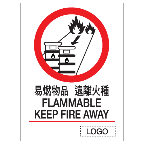 安全標誌貼紙 > 禁止類 > P15