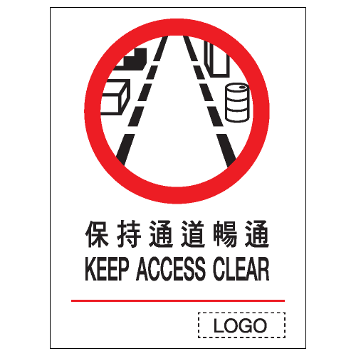 安全標誌貼紙 > 禁止類 > P16