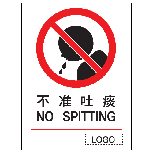 安全標誌貼紙 > 禁止類 > P28