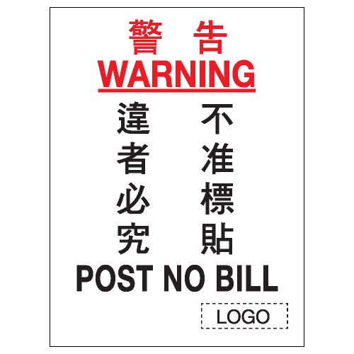 安全標誌貼紙 > 安全條件類 > S008