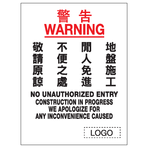 安全標誌貼紙 > 安全條件類 > S014