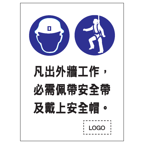 安全標誌貼紙 > 安全條件類 > S027