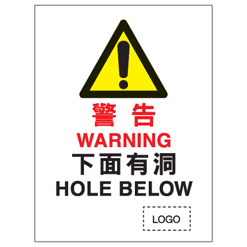 安全標誌貼紙 > 安全條件類 > S030