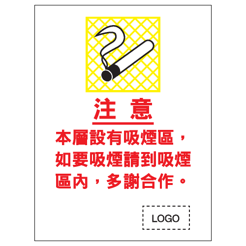 安全標誌貼紙 > 安全條件類 > S034