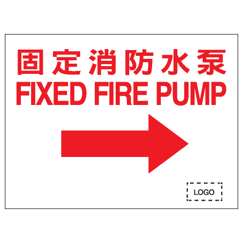 安全標誌貼紙 > 安全條件類 > S037