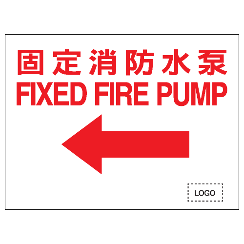 安全標誌貼紙 > 安全條件類 > S038