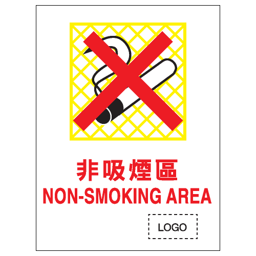 安全標誌貼紙 > 安全條件類 > S039