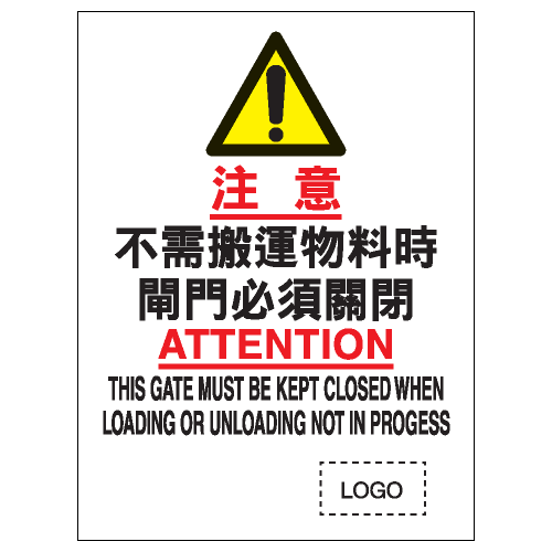 安全標誌貼紙 > 安全條件類 > S040