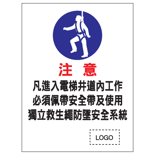 安全標誌貼紙 > 安全條件類 > S041