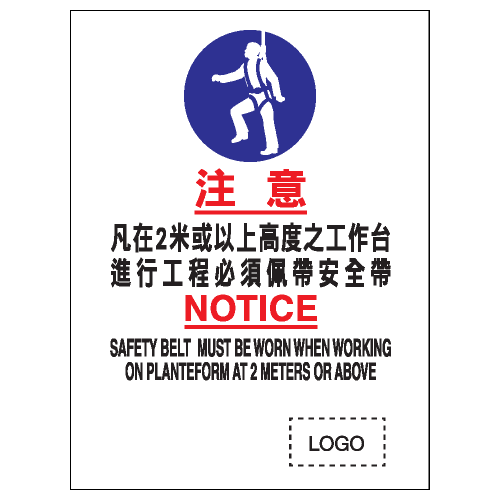 安全標誌貼紙 > 安全條件類 > S047