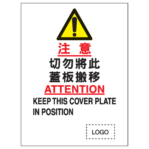 安全標誌貼紙 > 安全條件類 > S048