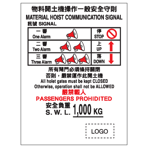 安全標誌貼紙 > 安全條件類 > S049