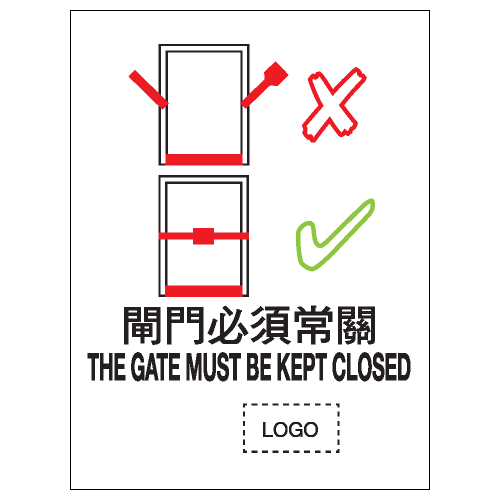 安全標誌貼紙 > 安全條件類 > S053