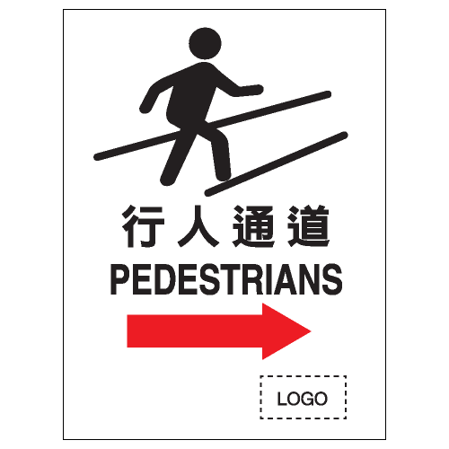 安全標誌貼紙 > 安全條件類 > S055