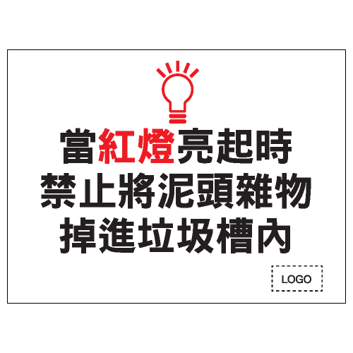 安全標誌貼紙 > 安全條件類 > S059