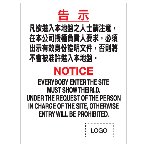 安全標誌貼紙 > 安全條件類 > S061