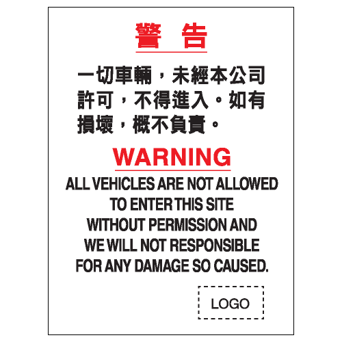 安全標誌貼紙 > 安全條件類 > S063