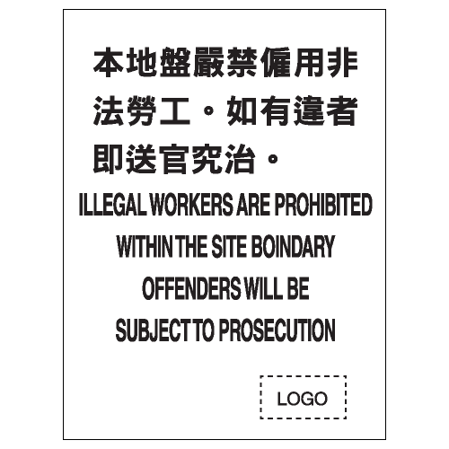 安全標誌貼紙 > 安全條件類 > S064