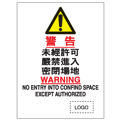 安全標誌貼紙 > 安全條件類 > S068