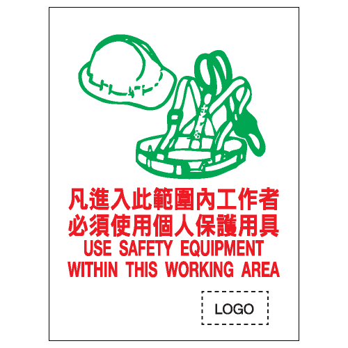 安全標誌貼紙 > 安全條件類 > S075