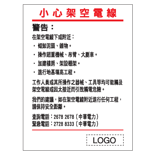 安全標誌貼紙 > 安全條件類 > S078