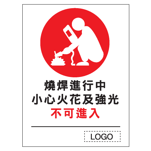 安全標誌貼紙 > 安全條件類 > S083