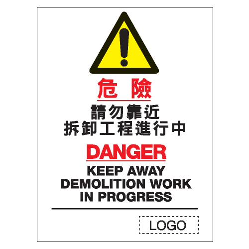 安全標誌貼紙 > 安全條件類 > S088