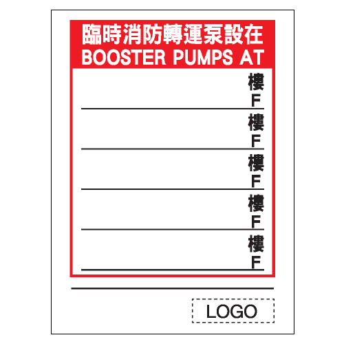安全標誌貼紙 > 安全條件類 > S089