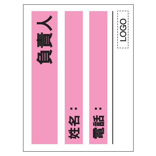 安全標誌貼紙 > 安全條件類 > S092