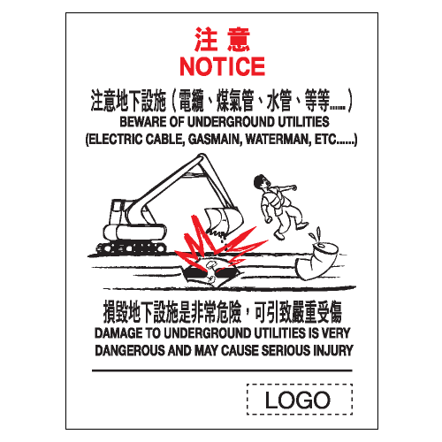 安全標誌貼紙 > 安全條件類 > S100