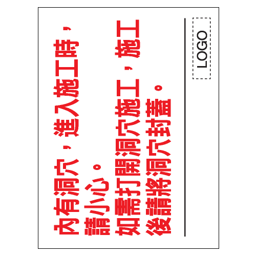 安全標誌貼紙 > 安全條件類 > S108