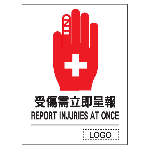 安全標誌貼紙 > 安全條件類 > S109