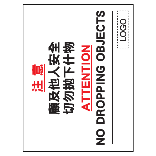 安全標誌貼紙 > 安全條件類 > S112