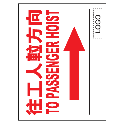 安全標誌貼紙 > 安全條件類 > S114